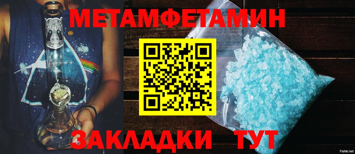 Амфетамин  АМФ VHQ  Вход с VPN  Орск 