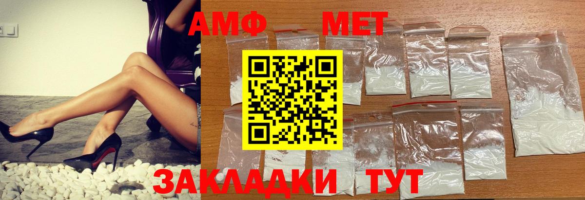 АМФ 97% Орск