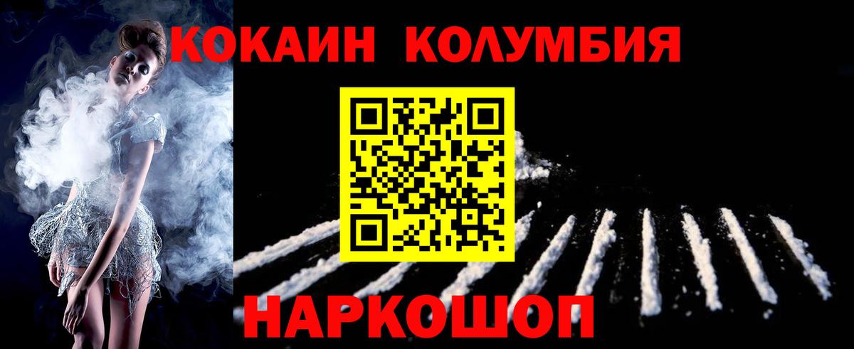 КОКАИН 99%  Вход с VPN  Орск  КОКАИН Fish Scale 
