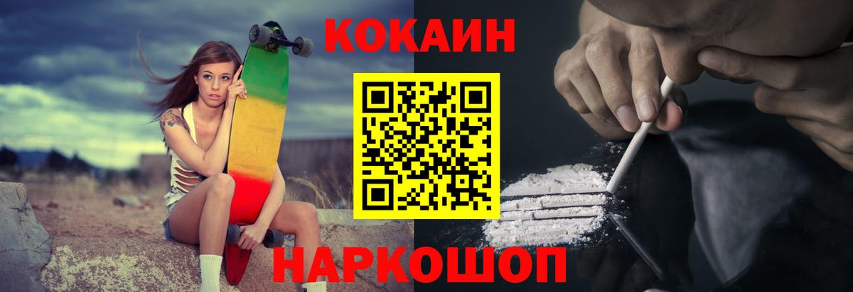 КОКАИН 98% Орск