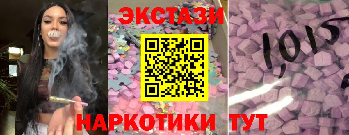 ЭКСТАЗИ Cube Орск