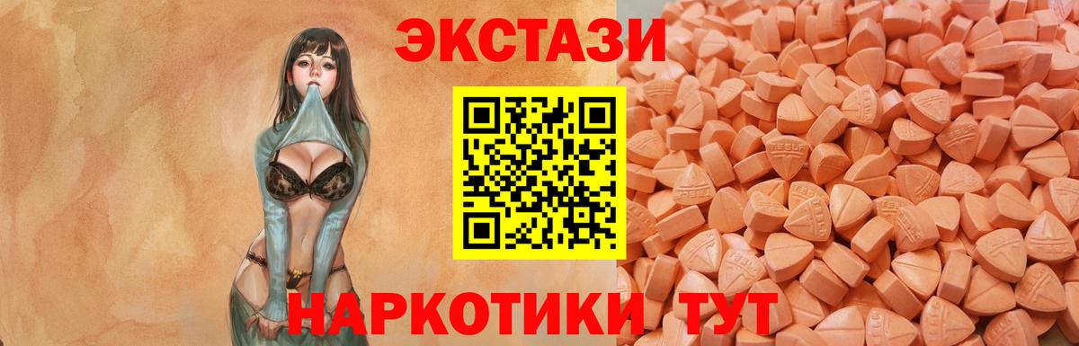 ссылка на мегу ссылки  Вход с VPN  ЭКСТАЗИ XTC  ЭКСТАЗИ  Орск  Ecstasy круглые 