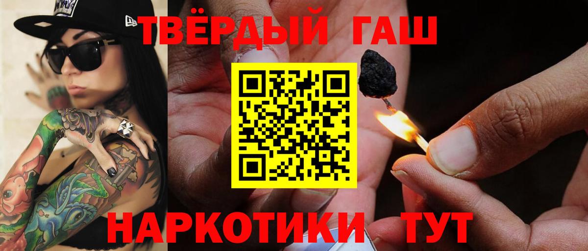 Орск  Гашиш гарик  купить  сайты  ГАШИШ гарик  Вход с VPN 