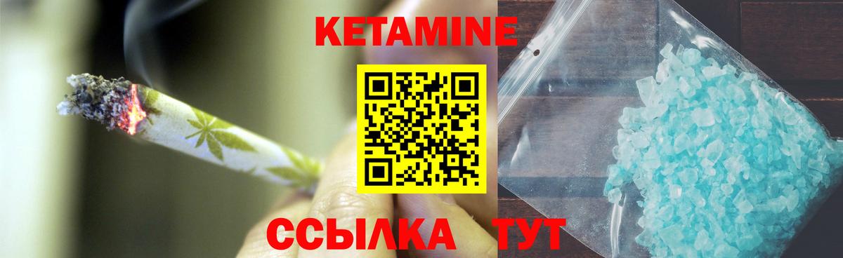 КЕТАМИН ketamine Орск