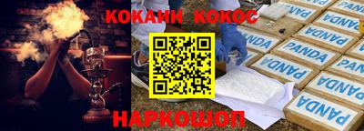 кокаин VHQ Рязань