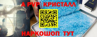 альфа пвп VHQ Рузаевка