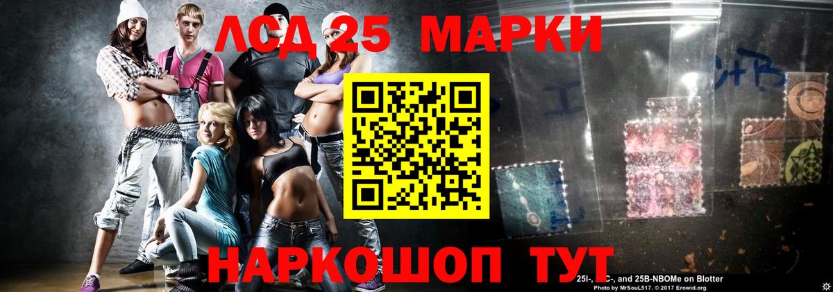 LSD-25 экстази кислота Орск