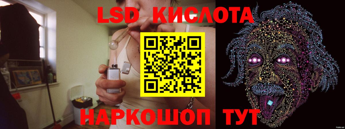 Лсд 25 экстази кислота  Лсд 25 экстази  Орск  Лсд 25 экстази ecstasy  Вход с VPN 