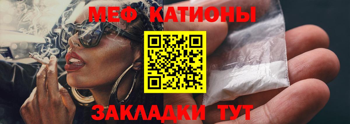 наркошоп  МЯУ-МЯУ кристаллы  МЯУ-МЯУ  Вход с VPN  МЯУ-МЯУ кристаллы  Орск  Мефедрон 