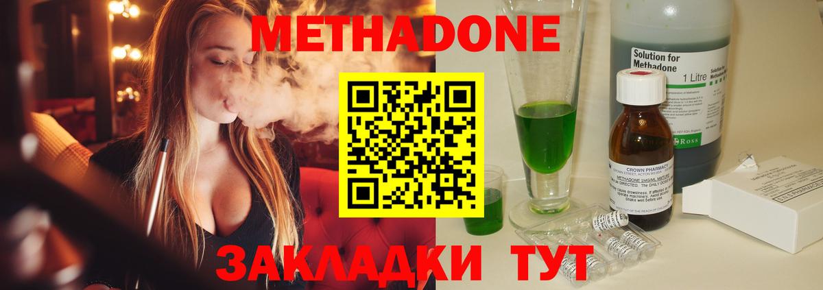 МЕТАДОН белоснежный  МЕТАДОН мёд  Вход с VPN  Орск 