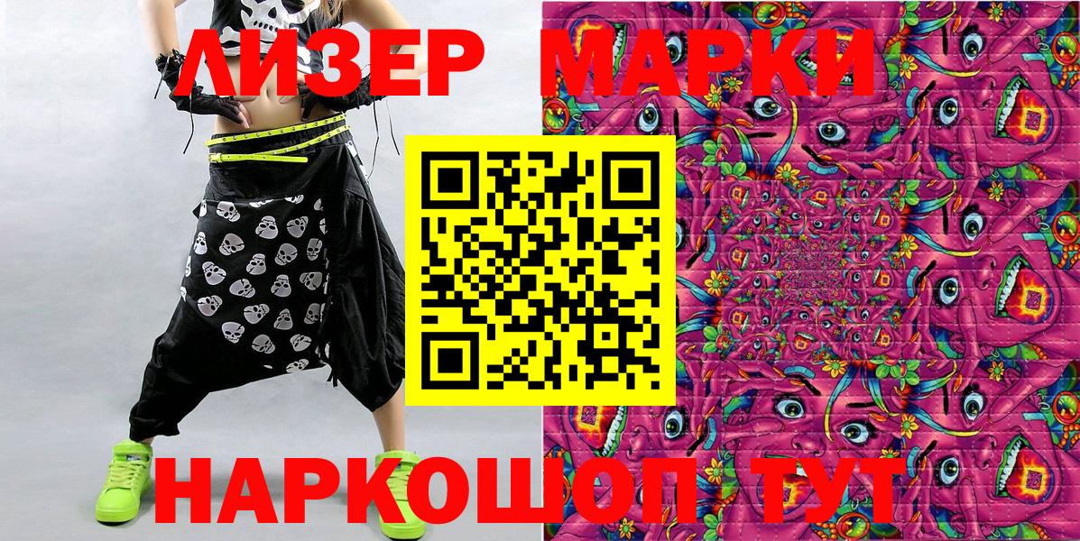 Марки NBOMe 1,8мг  Марки NBOMe  продажа наркотиков  Вход с VPN  Орск 